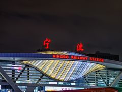 -宁波状元楼酒店(和义路店)