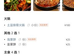 -喇喇排骨火锅·传统韩式脊骨汤(望京西园总店)