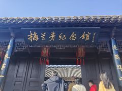 -梅园