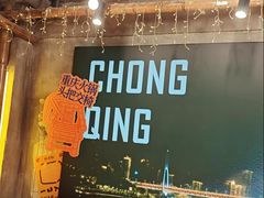 -楠火锅(太古里总店)