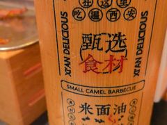 -福苗小骆驼烧烤(大唐不夜城店)