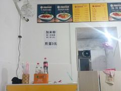 -吴佳拌米粉(川大店)