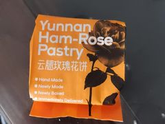 -HappyMiss花满楼·鲜花饼·鲜花茶·伴手礼(上海环球港店)
