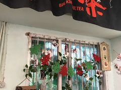 门面-大王油茶(磁器口店)