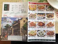 菜单-蘩楼(宝安南路店)