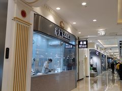 -蔡澜点心·粤菜(月星环球港店)
