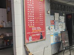 -川府四娃火锅