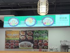 -刘壹席富顺荤豆花·自贡江湖菜(浅水半岛店)