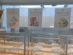 -祥禾饽饽铺·中式糕点(北京来福士店)
