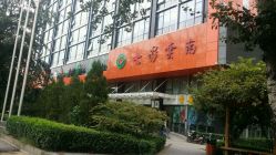 -北京七彩云南翡翠珠宝旗舰店(月坛店)