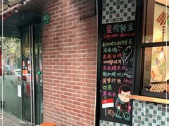 -滕记星发餐室·新加坡菜(巨鹿路店)