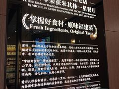 -莆田餐厅PUTIEN(西安万象天地店)