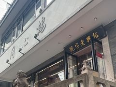 -同心楼(解放北路店)