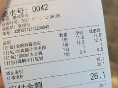 -陕味食族油泼面(工商大学店)