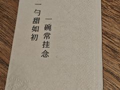 -彬媽糖水(侨鑫国际店)