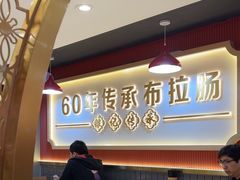 -银记肠粉店(北京路店)