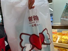 -爸爸糖吐司面包(悠唐购物中心店)