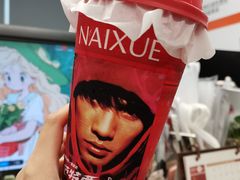 -奈雪的茶(正弘城PRO+店)