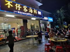 门面-琼大师东方烤乳猪(亚特兰蒂斯店)