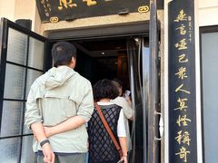 -哑巴生煎(临顿路店)