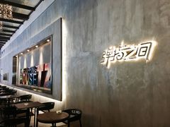 -TZ House音乐现场(茅台店)