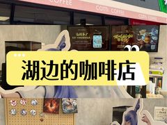 -丁香湖公园