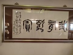 -利顺德大饭店·维多利亚花园(小白楼店)
