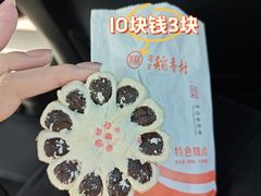 -北京稻香村(零号店)