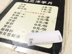 -马三洋芋片(兰州总店)