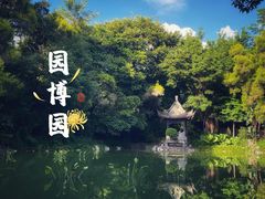 -深圳国际园林花卉博览园
