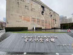 -上海四行仓库抗战纪念馆