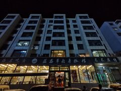 -清真·益鑫羊肉手抓馆(花园北街店)