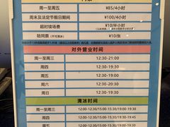 -成都冰纷万象滑冰场