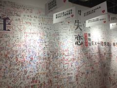 -深圳失恋博物馆再见前任(汇商名苑店)