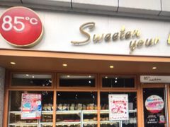 -85度C(生甜甜圈研究工坊·上海局门店)