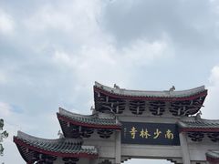 -莆田南少林寺