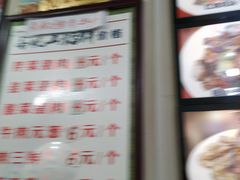 -高晓山馅饼店(牛庄百年店)