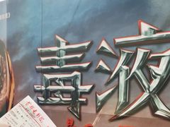 -首都电影院(金融街店 杜比全景声)