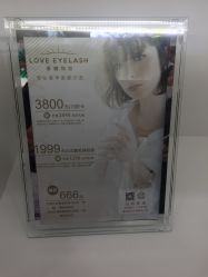 -爱睫物语·疗愈美睫美甲