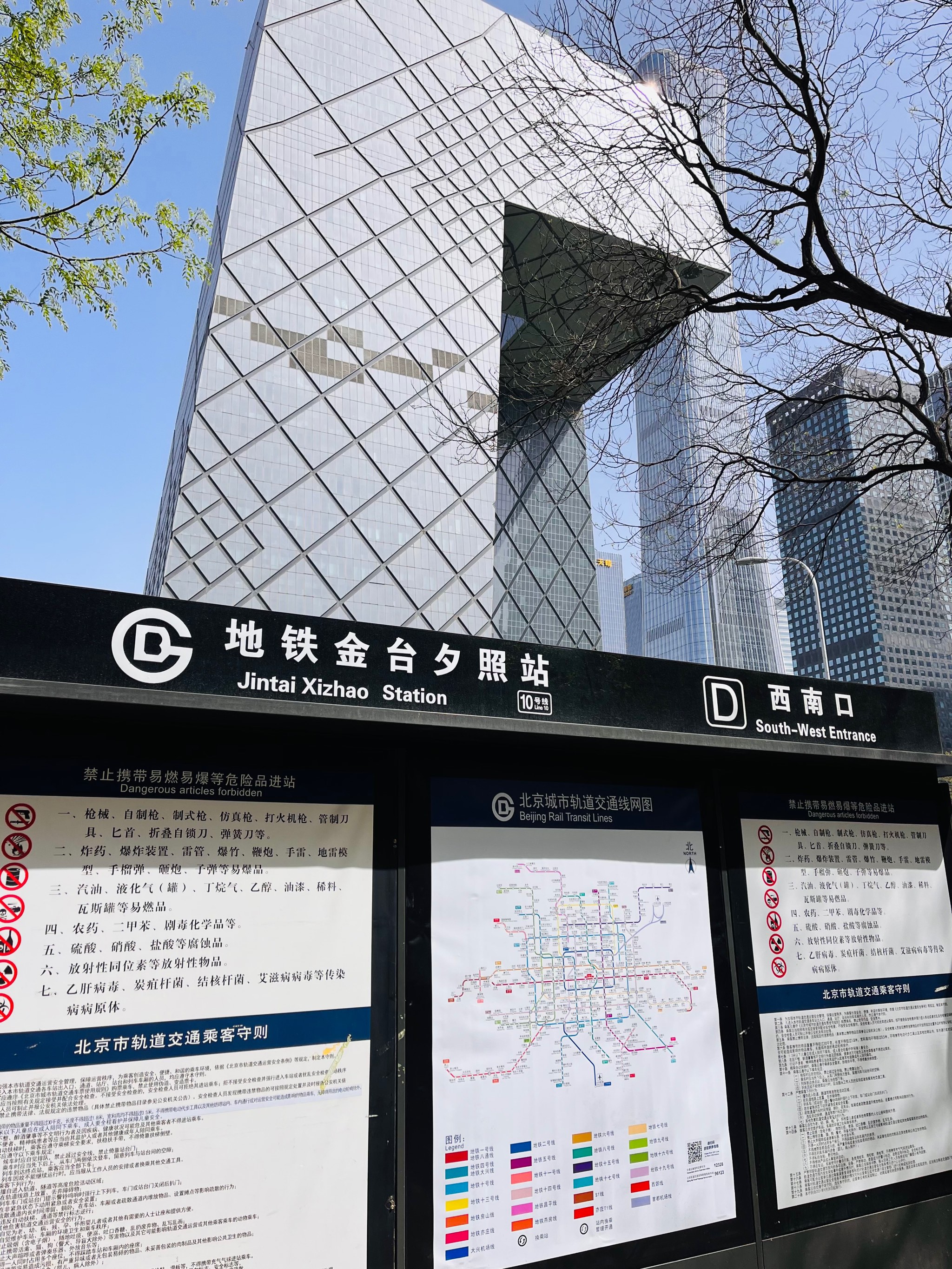 金台路地铁站图片