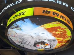 -開籠雀冰室(同和金铂店)
