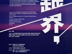 -岭南美术馆