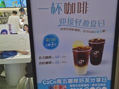 -CoCo都可(东城万达店)