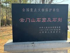 -青州市云门山风景区