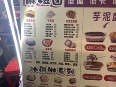 -荷兰街