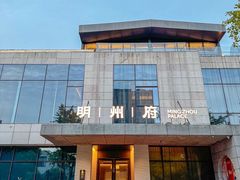 -明州小宴(文化广场店)