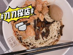 葱油拌面辣肉卤蛋-潘国仙耳光馄饨(黄家阙路店)