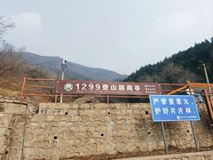 -北京十三陵国家森林公园蟒山景区