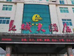 -长城大酒店(长宁道店)