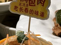 -老长春肉馆(创业大街店)